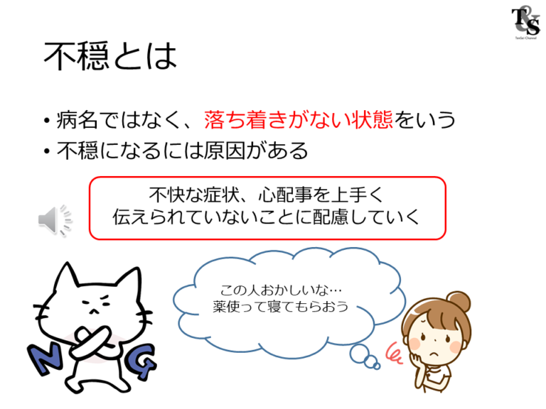 病院や施設に入院すると必ず不穏な方やせん妄を発症する方はいらっしゃいます。 | 認定看護師から伝える看護関連の情報サイト