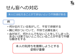 病院や施設に入院すると必ず不穏な方やせん妄を発症する方はいらっしゃいます。 | 認定看護師から伝える看護関連の情報サイト